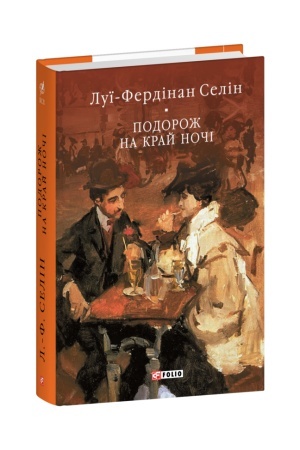 Buchcover: Podorož na kraj noči
