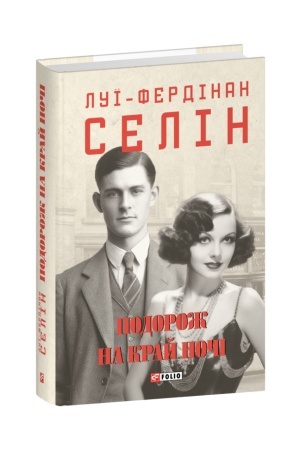 Buchcover: Podorož na kraj noči