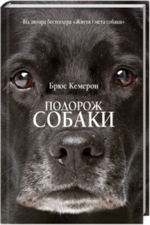 Buchcover: Podorož sobaky