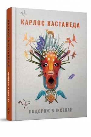Buchcover: Podorož v Ikstlan. Uroky dona CHuana (3 knyha)