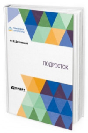 Cover: PODROSTOK