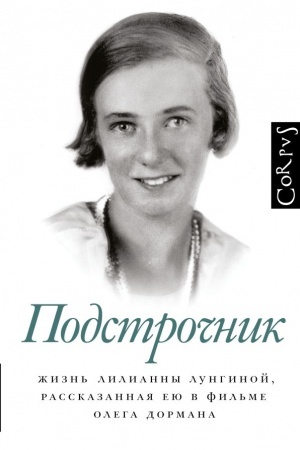 Cover: Podstrochnik