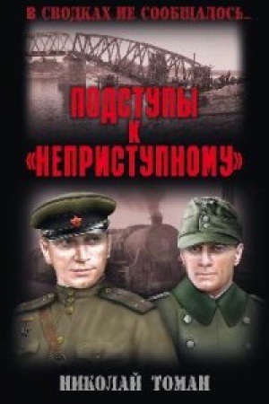Cover: Podstupy k nepristupnomu