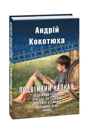 Cover: Podviynyy kapkan