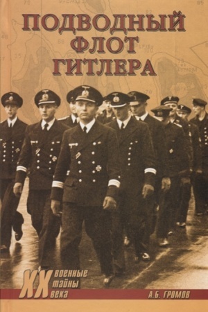 Cover: Podvodnyj flot Gitlera