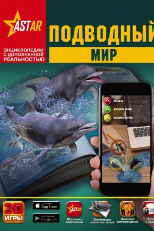 Cover: Podvodnyj mir