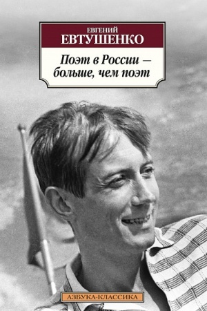 Cover: Poet v Rossii - bol′she, chem poet