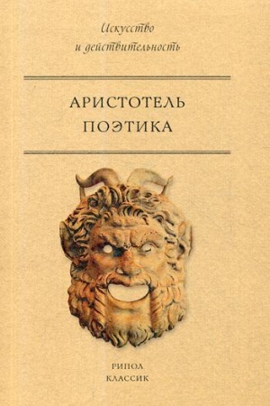 Cover: Poetika