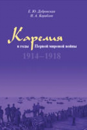 Cover: Poetika dramaturgii A. P. Platonova konca 1930-ch — nachala 1950-ch gg.: mezhtekstovyj dialog