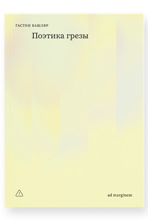 Buchcover: Poėtika grezy