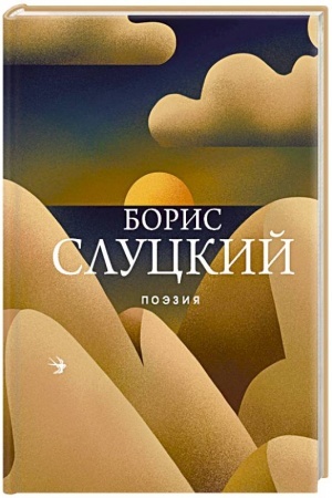 Buchcover: Poėzija