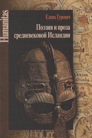 Buchcover: Poėzija i proza srednevekovoj Islandii. Izbrannye stat′i
