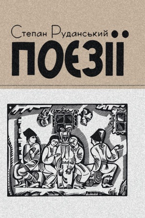 Cover: Poeziyi