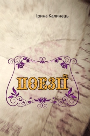 Cover: Poeziyi