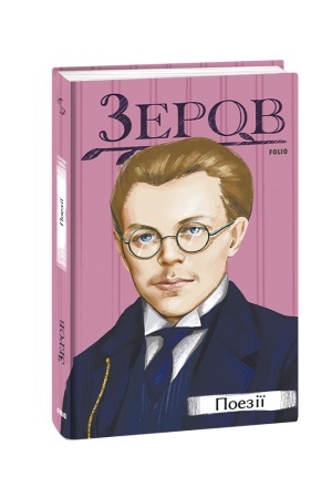 Cover: Poeziyi