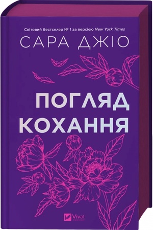 Buchcover: Pohljad kochannja /zi zrizom/