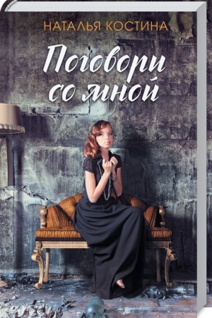 Buchcover: Pogovori so mnoj