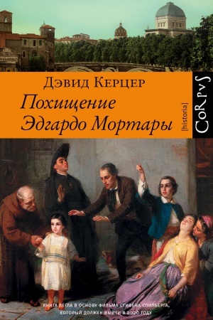 Buchcover: Pohičšenie Ėdgardo Mortary