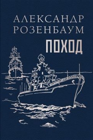 Buchcover: Pochod