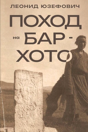 Buchcover: Pochod na Bar-CHoto