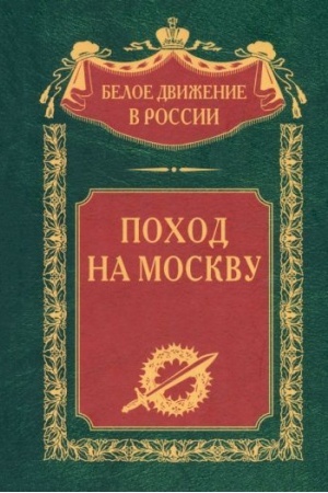 Cover: Pochod na Moskvu
