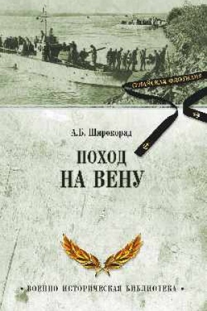 Buchcover: Pochod na Venu