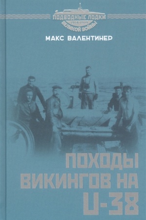Cover: Pochody vikingov na U-38
