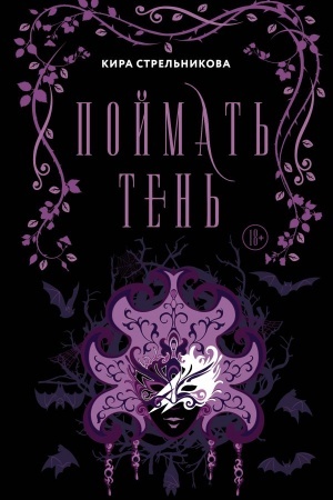 Buchcover: Pojmat′ ten′