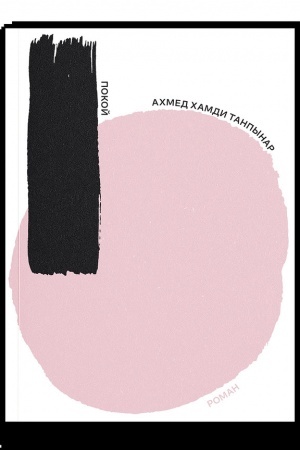 Buchcover: Pokoj