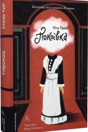 Cover: Pokoyivka
