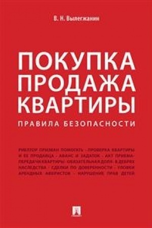 Buchcover: Pokupka/prodaža kvartiry: Pravila bezopasnosti.