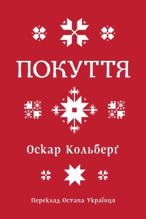 Cover: Pokuttya
