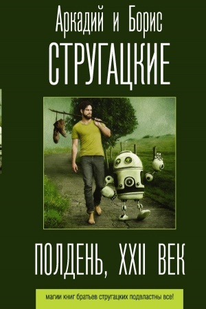 Buchcover: Polden′, XXII vek
