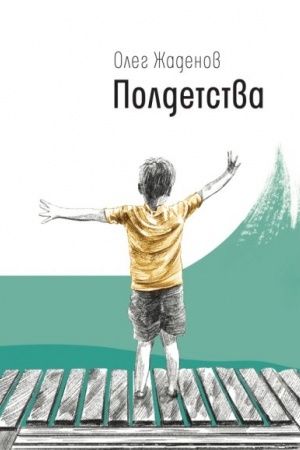 Buchcover: Poldetstva