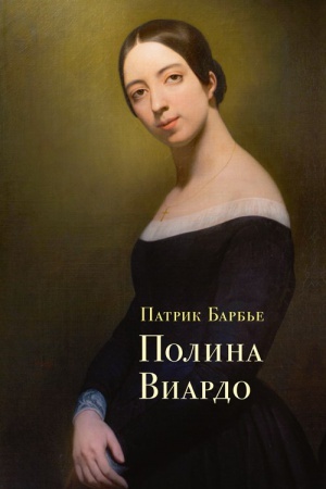 Cover: Polina Viardo