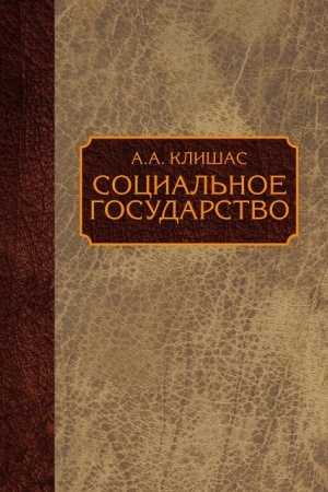 Cover: Politicheskaya enciklopediya sovremennoj YAponii: v 2 tomach