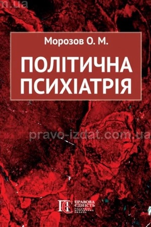 Buchcover: Polityčna psychiatrija.