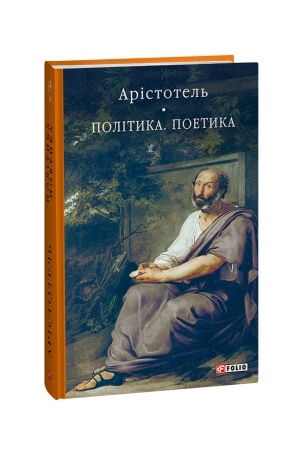 Buchcover: Polityka. Poetyka