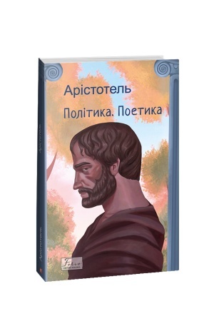 Buchcover: Polityka. Poetyka