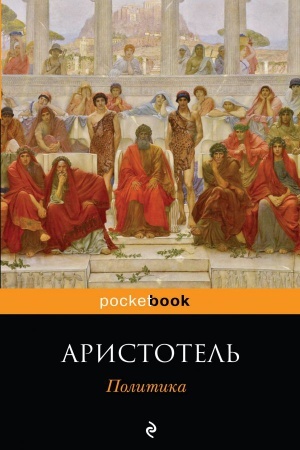 Cover: Politika