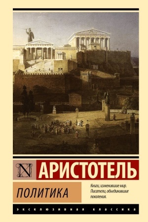 Buchcover: Politika