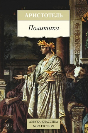 Обложка: Политика