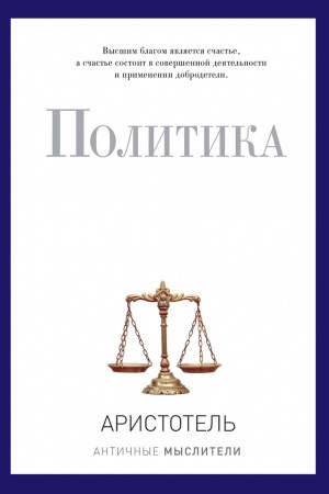 Cover: Politika