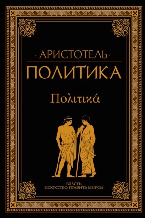 Cover: Politika