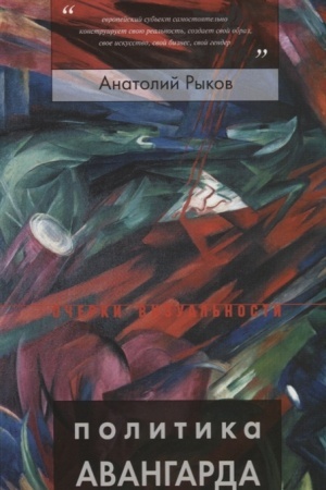 Buchcover: Politika avangarda