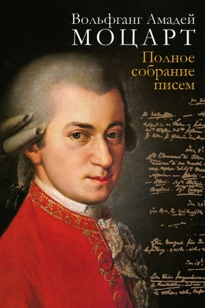 Cover: Polnoe sobranie pisem