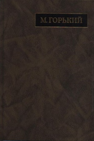 Buchcover: Polnoe sobranie sočinenij i pis′ma. V 24 tomach. Tom 16. Pis′ma mart 1926- ijul′ 1927