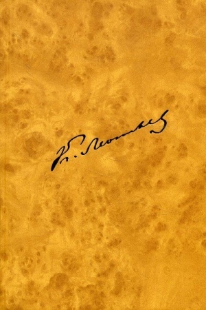 Обложка: Полное собрание сочинений и писем. Письма 1888 - 1890 годов. Том 12(2)