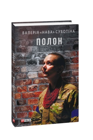 Buchcover: Polon