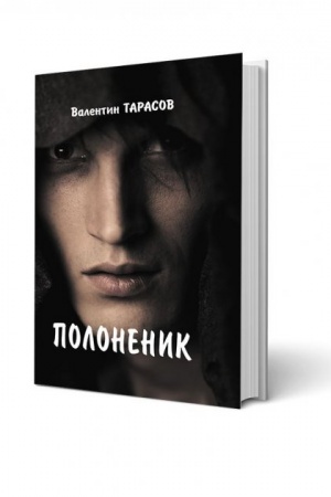 Buchcover: Polonenyk, ukr.